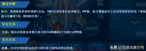 赛尔号谱尼封印怎么打(赛尔号谱尼一直复活)插图5