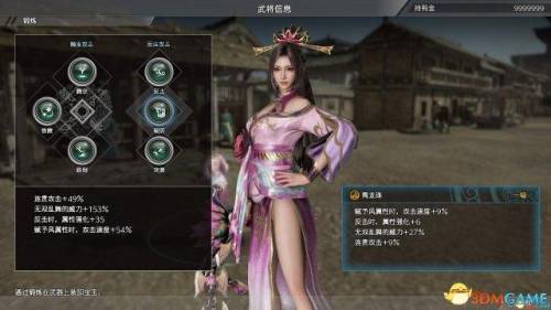 真三国无双霸饰品怎么用(真三国无双霸护心镜开启条件)插图2 真三国无双霸饰品怎么用(真三国无双霸护心镜开启条件)插图2