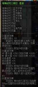 dnf魔皇三觉加点(dnf剑豪95加点)插图29