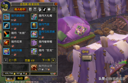 魔兽世界潘达利亚传送门在哪(奥格瑞玛去潘达利亚的传送门在哪里)插图3 魔兽世界潘达利亚传送门在哪(奥格瑞玛去潘达利亚的传送门在哪里)插图3