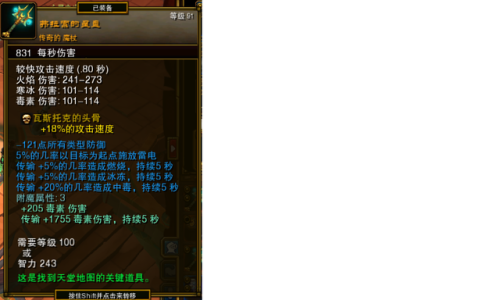 火炬之光2灰烬法师装备(火炬之光2控制台代码)插图46