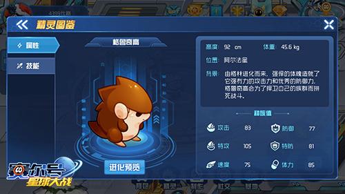 赛尔号星球大战雷伊怎么打(赛尔号雷伊打法)插图2