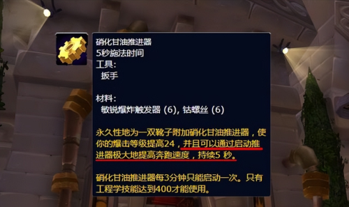 工程腰带附魔(DNF下一页)插图1 工程腰带附魔(DNF下一页)插图1