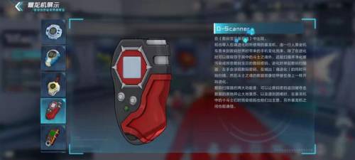 数码宝贝新世纪(数码宝贝新世纪突破道具怎么获得)插图11