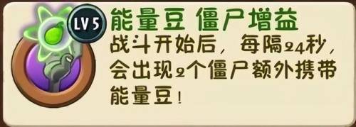 植物大战僵尸2追击攻略(pvz2追击怎么刷高分)插图1