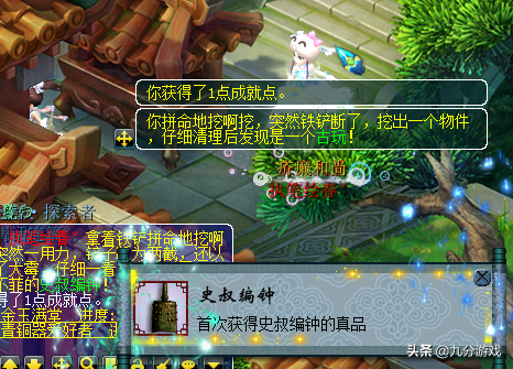 梦幻挖古董赚钱么(梦幻手游考古不如打工)插图4