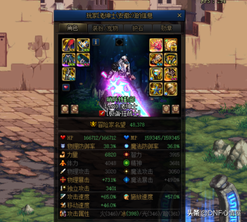 dnf阿修罗武器幻化外观排行(阿修罗最好看的武器幻化)插图6 dnf阿修罗武器幻化外观排行(阿修罗最好看的武器幻化)插图6