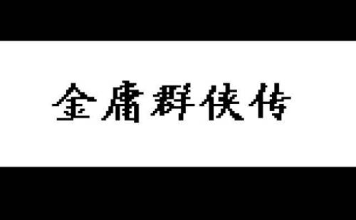 步步高三国霸业攻略(三国霸业1秘籍大全)插图5 步步高三国霸业攻略(三国霸业1秘籍大全)插图5