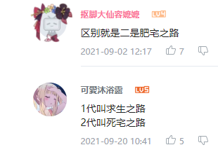 求生之路2消逝剧情(求生之路1全剧情通关)插图5