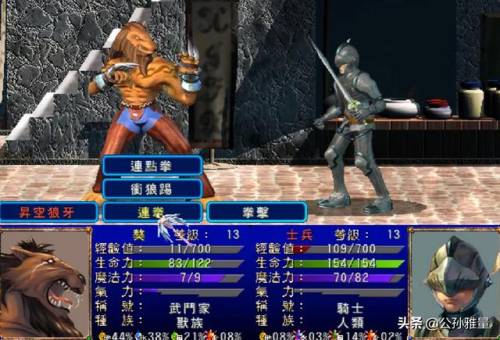 武林立志传(武林立志传 steam)插图7