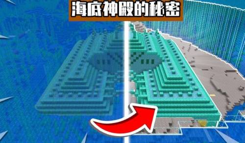 我的世界海底神殿守护者(三个远古守卫者位置)插图