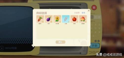 摩尔庄园53个菜谱(摩尔庄园麦穗怎么获得)插图6