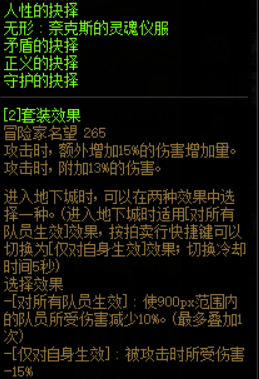 地下城最强装备套装排行(dnf100级史诗装备大全)插图5