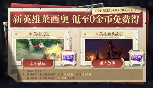 王者荣耀s30什么时候更新(王者荣耀s3到s22赛季皮肤)插图16