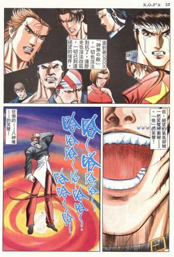 拳皇98变态版(拳皇98mugen魔改版)插图9 拳皇98变态版(拳皇98mugen魔改版)插图9