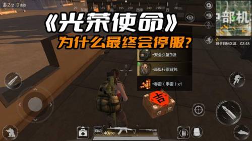 光荣使命单机版百度网盘(光荣使命网盘资源)插图