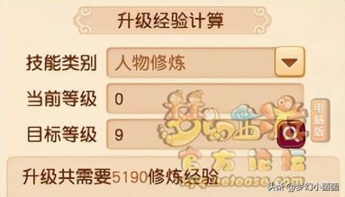 建邺城探案任务50级奖励(梦幻建邺城探索任务攻略)插图10