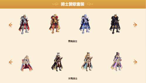 dnf2012国庆套外观(天5天空的特色)插图2