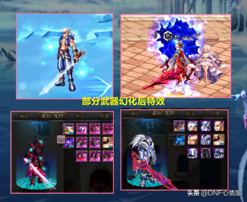 dnf阿修罗武器幻化外观排行(阿修罗最好看的武器幻化)插图5 dnf阿修罗武器幻化外观排行(阿修罗最好看的武器幻化)插图5