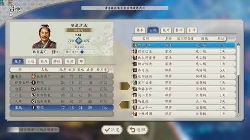 信长之野望13威力加强版免安装(信长之野望手机版)插图8