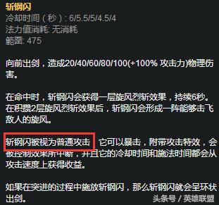 新版亚索符文(亚索符文最强搭配2021)插图7