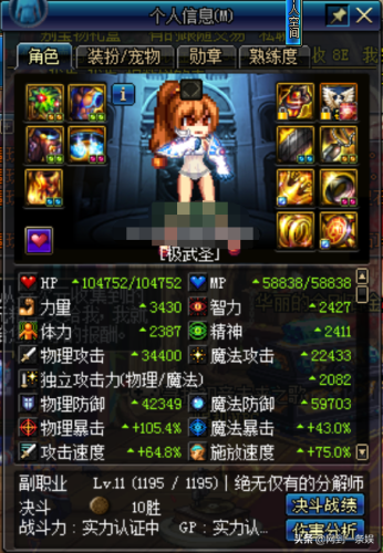 dnf70版本女武神加点(70版本女武神最强装备)插图 dnf70版本女武神加点(70版本女武神最强装备)插图