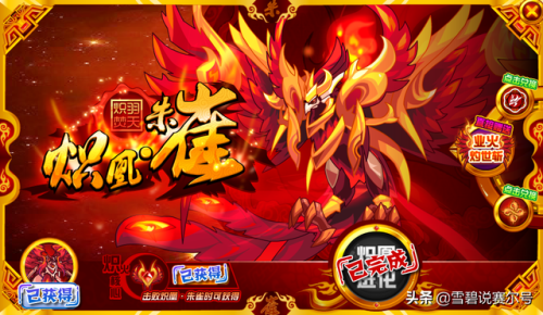 赛尔号炽凰朱雀怎么打(赛尔号朱雀试炼顺序)插图5 赛尔号炽凰朱雀怎么打(赛尔号朱雀试炼顺序)插图5