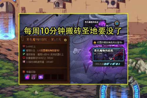 100版本有人打无尽的祭坛(无尽的祭坛现在还要打吗)插图7