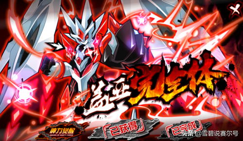 赛尔号邪特三种形态(赛尔号邪特进化图)