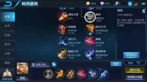 后羿出装铭文2021(王者荣耀后羿最强出装)插图2