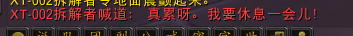 奥杜尔成就龙怎么拿(25人奥杜尔成就龙全攻略)插图10