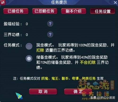 建邺城探案任务50级奖励(梦幻建邺城探索任务攻略)插图11