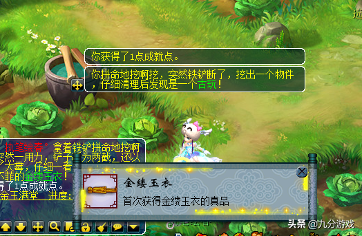 梦幻挖古董赚钱么(梦幻手游考古不如打工)插图5