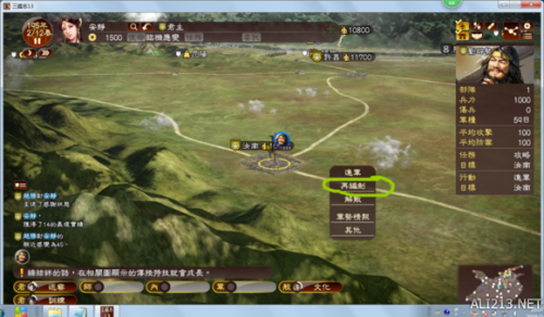 三国志13攻略新手(三国志13小技巧)插图3