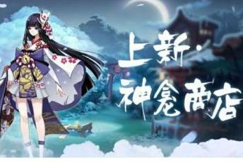 阴阳师金銮鹤羽多少钱(姑获鸟的金銮鹤羽值多少钱)插图3 阴阳师金銮鹤羽多少钱(姑获鸟的金銮鹤羽值多少钱)插图3