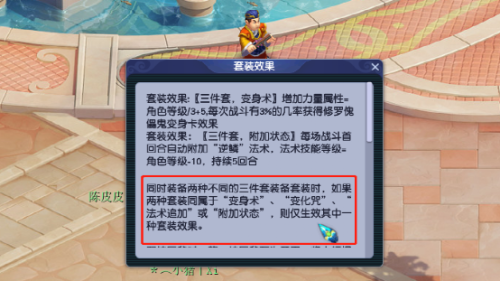 梦幻西游符石组合生效顺序(魔化生寺符石组合选择)插图1 梦幻西游符石组合生效顺序(魔化生寺符石组合选择)插图1