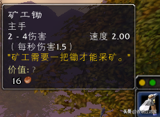 魔兽世界采矿和采药可以同时显示吗(魔兽世界采药采矿不下坐骑)插图1 魔兽世界采矿和采药可以同时显示吗(魔兽世界采药采矿不下坐骑)插图1