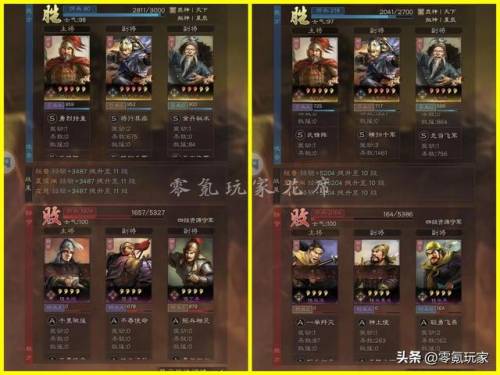 三国志战略版攻略平民玩法(三战平民一直能玩的队伍)插图3