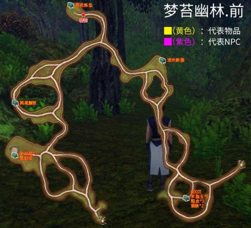 轩辕剑外传云之遥结局(轩辕剑云之遥密道机关)插图13