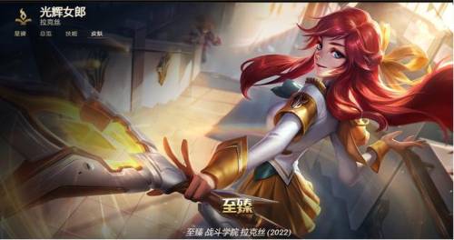 lol光辉女郎(英雄联盟光辉女神)