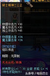 dnf2013国庆节龙族礼包(dnf2009到2019的所有礼包时装)插图12