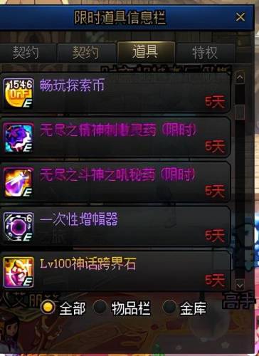 纯净的黄金增幅书(强化12锻造8武器怎么改增幅)插图16