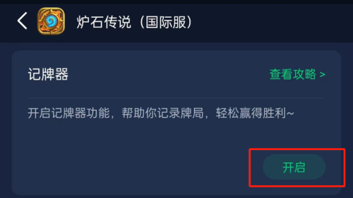 炉石传说掉线(炉石传说一直断线重连)插图3