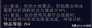 魔兽世界萨满幻化装备大全(魔兽世界8.3萨满怎么样)插图26