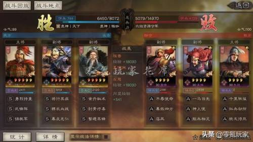 三国志战略版攻略平民玩法(三战平民一直能玩的队伍)插图9