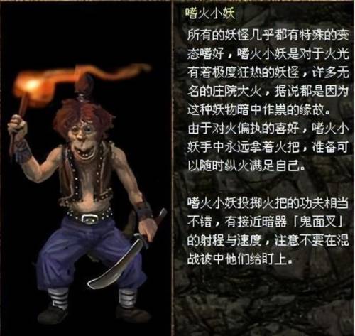 刀剑封魔录外传合成表(刀剑封魔录宝石详细攻略大全)插图43