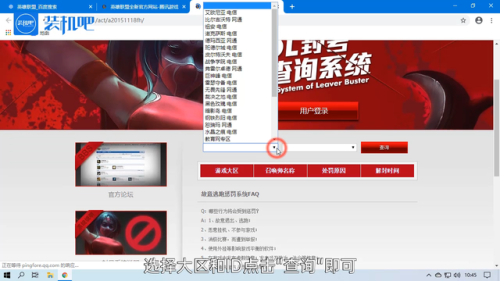 英雄联盟账号封号查询(lol账号封号查询系统)