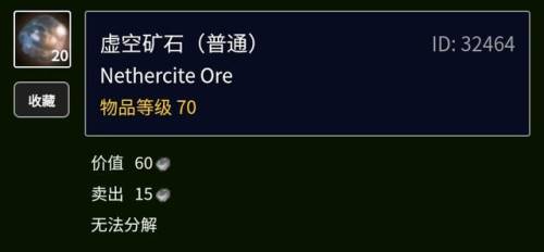 魔兽世界地狱火半岛矿点分布图(魔兽地狱火盆地在哪)插图28