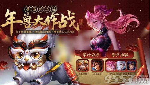 怎么获得150个蔷薇之心(别的途径得到蔷薇之心)