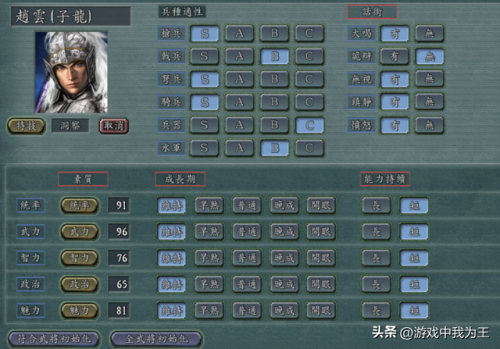 三国志11最废物武将(三国志11抓到必杀的武将)插图1 三国志11最废物武将(三国志11抓到必杀的武将)插图1